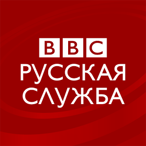 BBC Russian (1)
