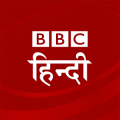 BBC Hindi